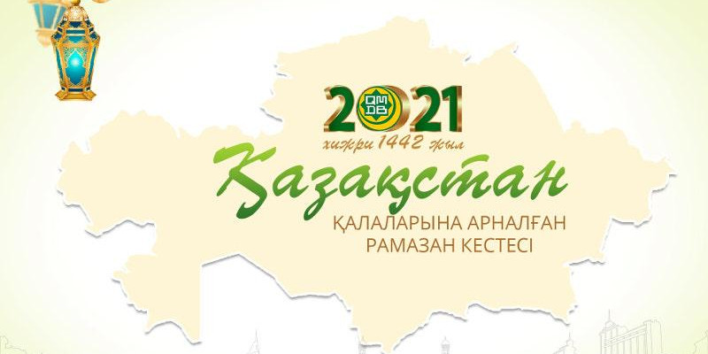 Еліміздің әр аймағының Ораза кестесі