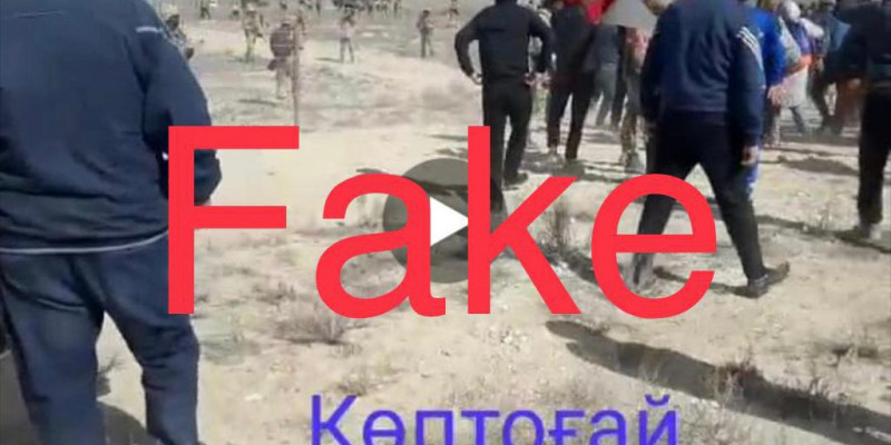ҰҚК Атырау облысындағы акциялар туралы ақпаратты жоққа шығарды