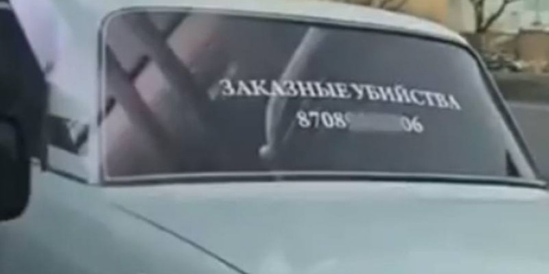 «Тапсырыспен адам өлтіру» деген жазуы бар көліктің иесі халықтан кешірім сұрады (видео)