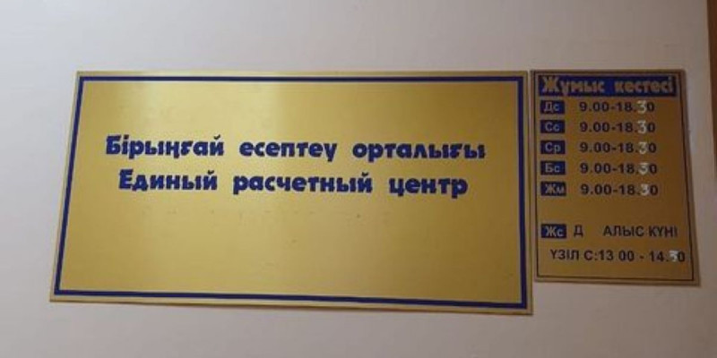 Қапшағайда мемлекеттік қызметкер 43 млн теңгені қолды қылған