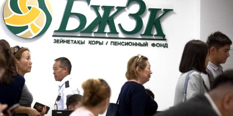 Тізім артты: зейнетақы жинағын мерзімінен бұрын енді кімдер ала алады?