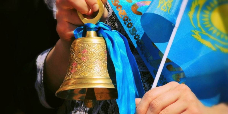 Соңғы қоңырау салтанатына түлектердің туыстары қатыспайды