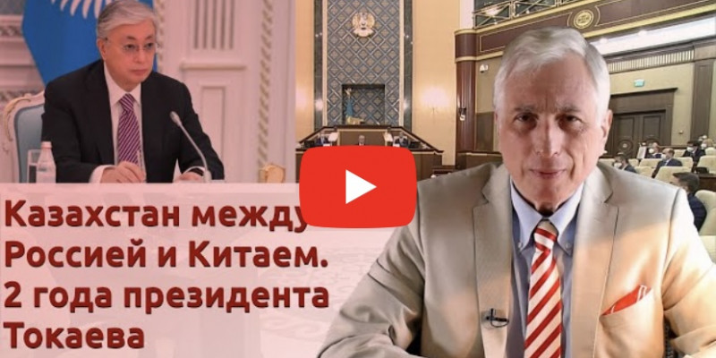 Президент лауазымына 2 жыл: халықаралық шолушы авторлық хабар жасады