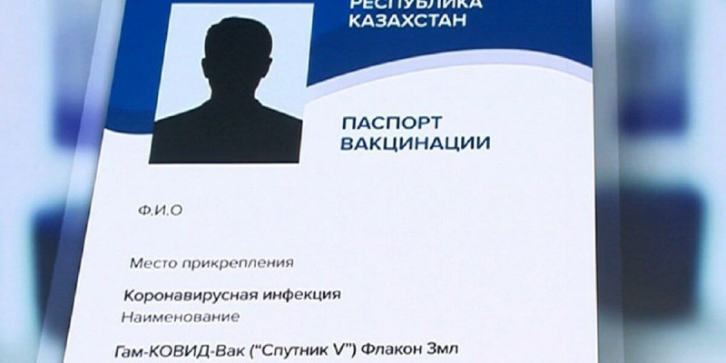 Қажылыққа бара жатқандар жалған вакцина паспортын жасатқан