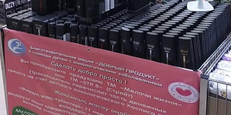 Алматыда онкологиялық ауруға шалдыққан балаларға көмек көрсететін жоба жұмысын басталды