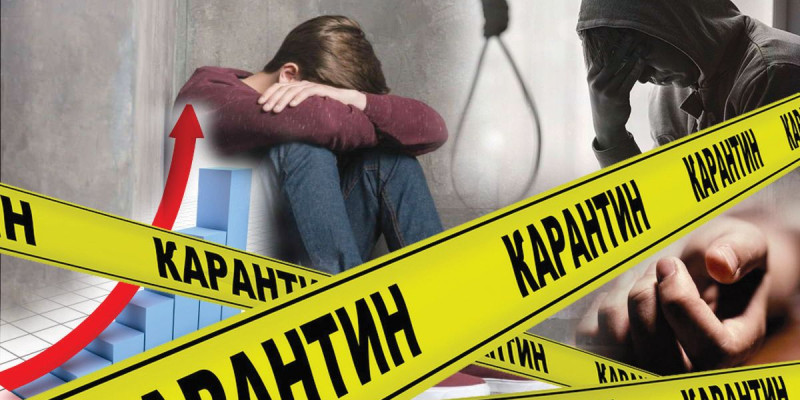 Коронадағдарыс: тәнімізді талдырып, жанымызды тоңдырды
