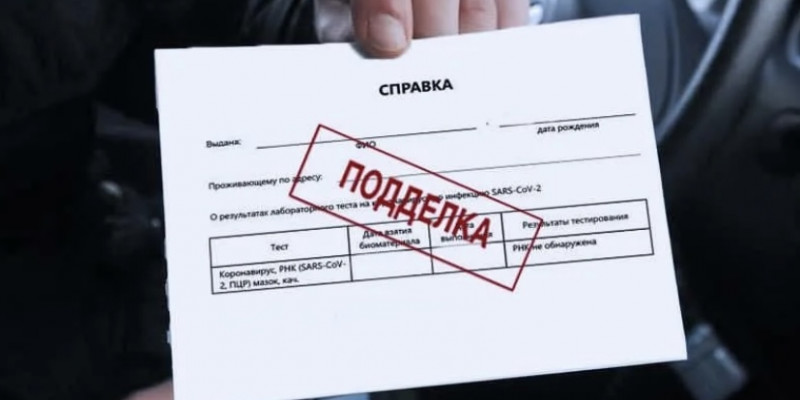 ПТР тест қорытындысын сатпақ болған азамат 2 жылға сотталуы мүмкін