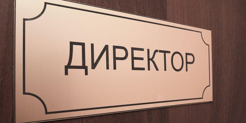 Мұғалімдерге гольф алаңын тазалатқан директор қызметінен босатылды