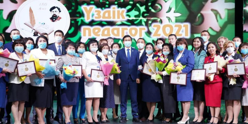 Министр «Үздік педагог - 2021» байқауының жеңімпаздарын құттықтады