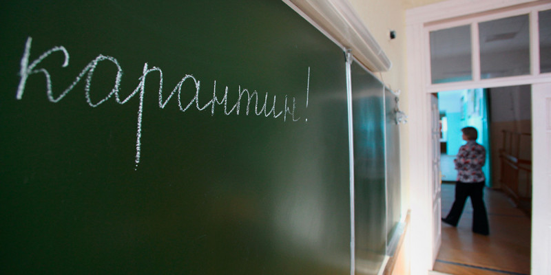 Ақтөбе облысында 48 мектепте сыныптар карантинге жабылды