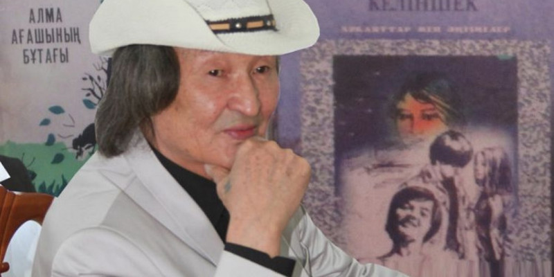 Өмірдің бар ма байлауы?