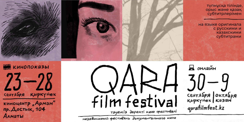 QaraFest: Қазақстанда деректі фильмдердің фестивалі өтеді