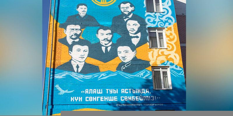 Павлодарда «Алаш» көшбасшылары бейнеленген мурал пайда болды