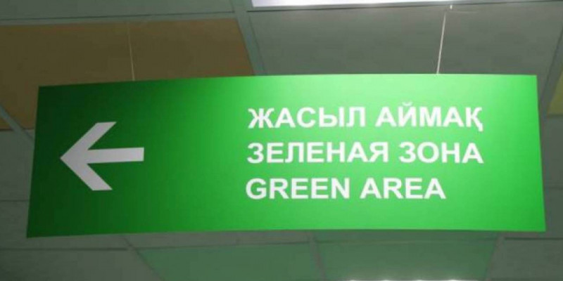 Коронавирус: еліміздің 9 өңірі «жасыл» аймаққа өтті
