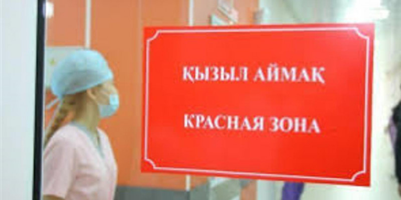 Елімізде тағы бір өңір "қызыл" аймақтан шықты