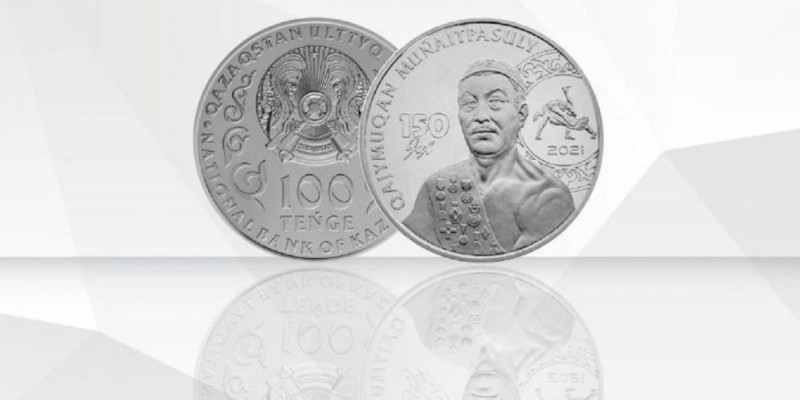 Қажымұқанға арналған коллекциялық монета шығарылады