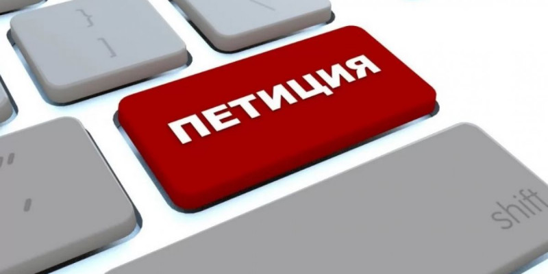 Петиция: «Сыбайлық жемқорлық мемлекеттік опасыздықпен теңестірілсін!»