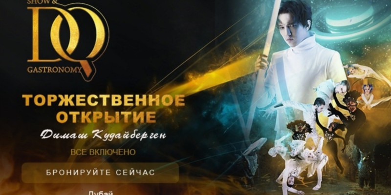 Димаш Дубайдағы Бурдж-Халифаның жанынан мейрамхана ашпақ