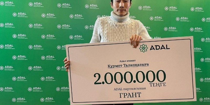 Құрмет Талапқазыға 2 млн теңгенің гранты берілді