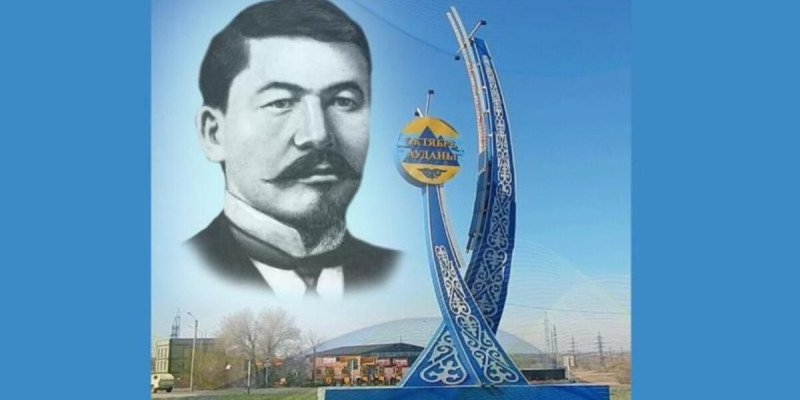 Бір ауданға Әлихан Бөкейханның атауы берілді