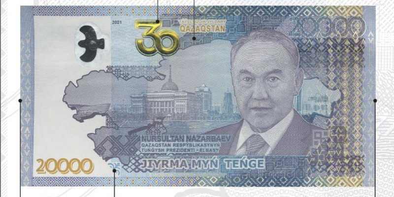 Елбасының суреті бейнеленген жаңа 20 мың теңге айналымға шығады