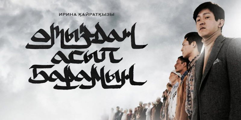 «Ирина Қайратовна» Тәуелсіздікке арнап фильм түсірді (ВИДЕО)