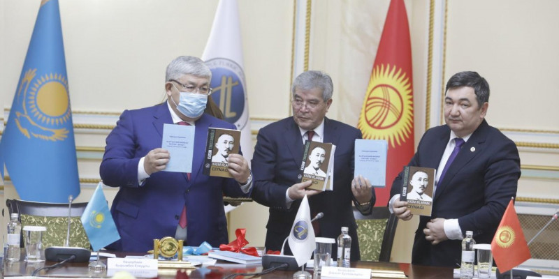 Қырғыз-Алаш қайраткерлеріне арналған еңбектердің таныстырылымы өтті