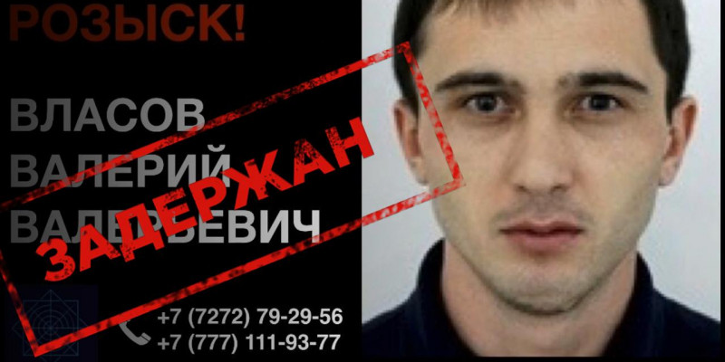 «РБК Банк» ісі бойынша іздеудегі азамат ұсталды