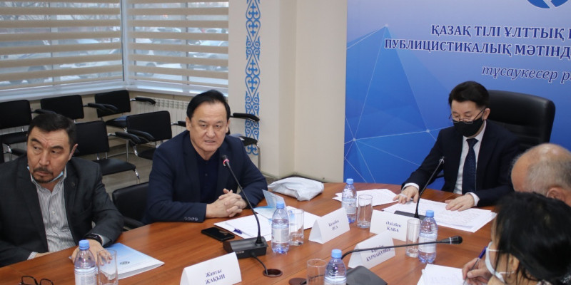 Елордада тілдік ақпараттық-анықтамалық база таныстырылды