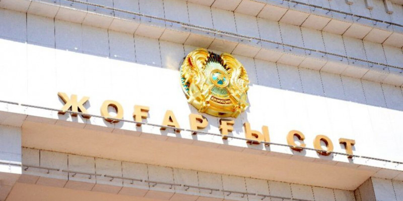 Жоғарғы Сот алқаларының төрағалары тағайындалды