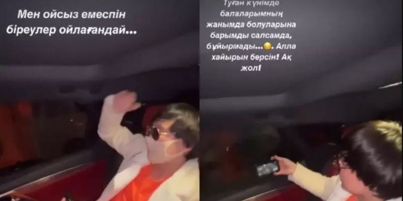 Балаларын көре алмай жүрген Қайрат Нұртас қамығып жүр (ВИДЕО)
