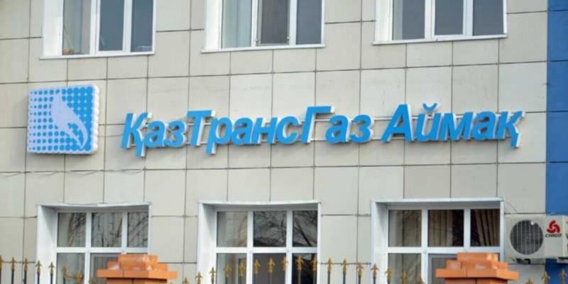 «ҚазТрансГаз Аймақ» филиалы халықты қанап келген