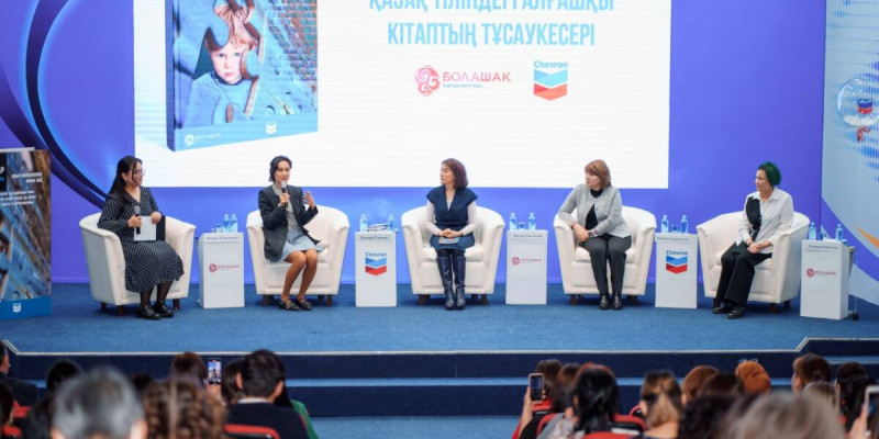 «Болашақ» қоры аутизмі бар балалар үшін жаңа кітаптың тұсаукесерін өткізді