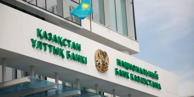 Ұлттық банк пен Қазақстан қор биржасы мәлімдеме жасады