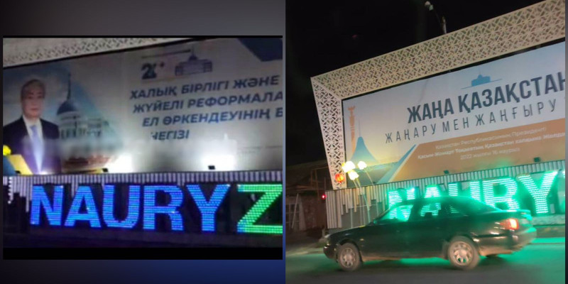 Әйтенов Тоқаевтың суретінің орнына басқа баннер ілді