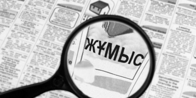 «Жұмыссыздық белең алады» - Ұлттық банк мәлімдеме жасады