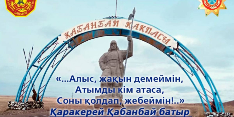 Үржар ауданының атауын өзгертуге петиция жарияланды