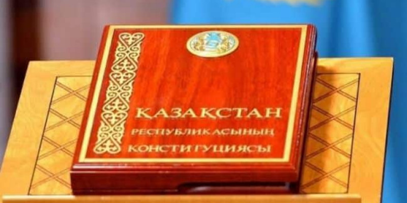 Конституциялық реформа –  жаңа Қазақстанды құрудың алғышарты