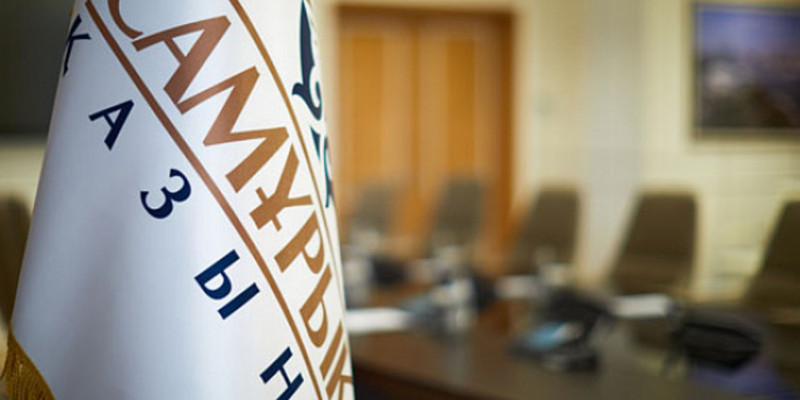 «Самұрық-Қазына» АҚ қызметкерлерінің жалақысы көтеріледі