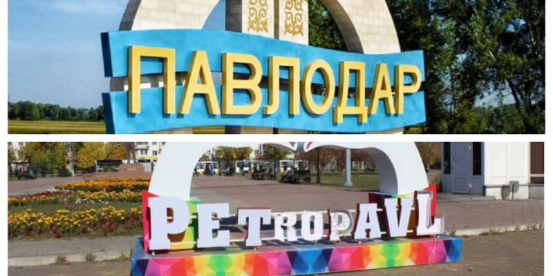 Петропавл мен Павлодардың атын ауыстыруды 13 мыңнан астам адам қолдады
