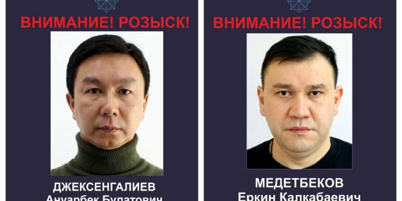 «Зекет» қорының бұрынғы басшысына іздеу жарияланды