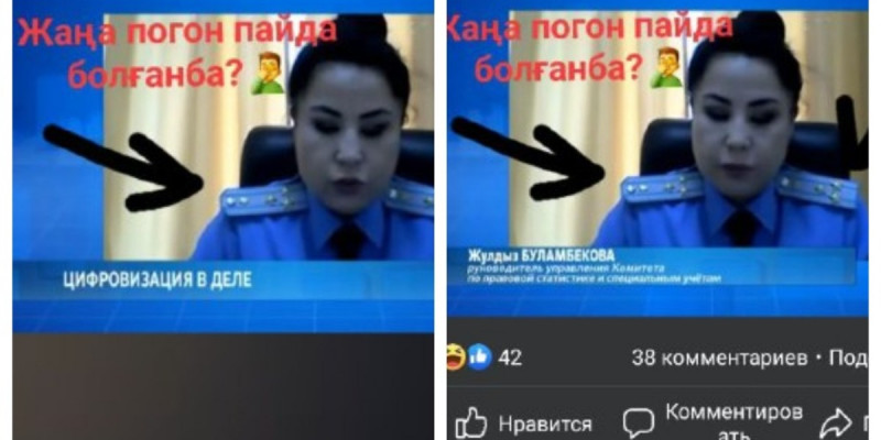 Екі иығына екі түрлі погон таққан шенді ұятқа қалды (ВИДЕО)