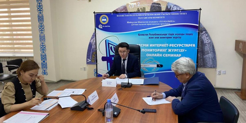 Ресми сайттарға мониторинг жүргізіледі