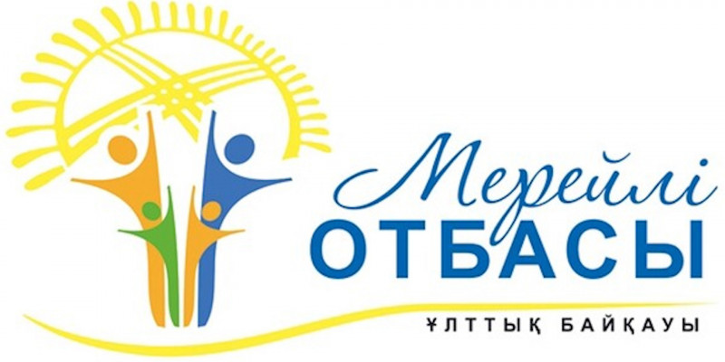 «Мерейлі отбасы» конкурсына өтінімдер қабылдау басталды
