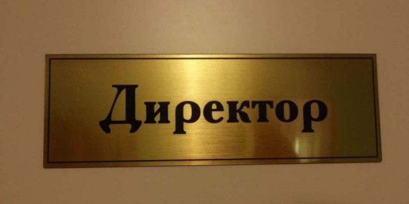 23 мектеп директоры қосымша кәсіпкерлікпен айналысқан