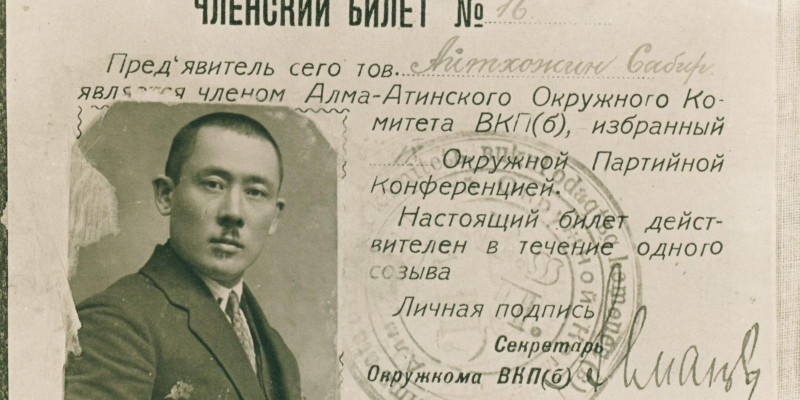 Алаш арысы Айтқожаұлы