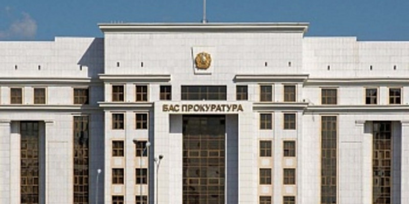 Бас прокуратура халыққа үндеу жасады