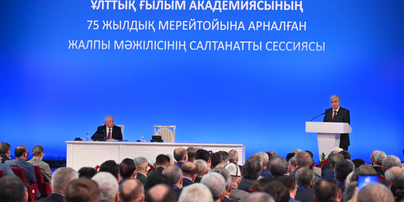 Ұлттық ғылым академиясына мемлекеттік мәртебе беріледі