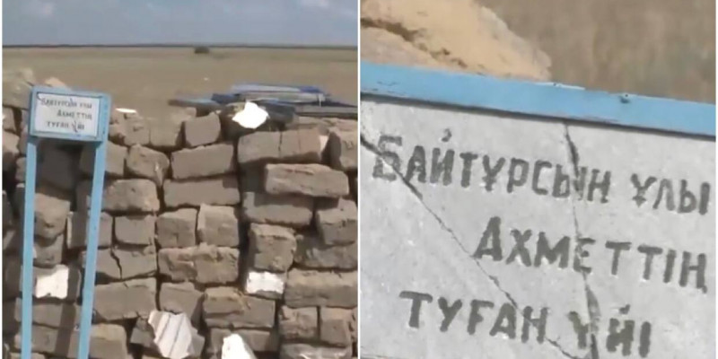 Қостанай облысында Ахмет Байтұрсынұлы тұрған үйдің іргетасы сүріліп тасталған (ВИДЕО)