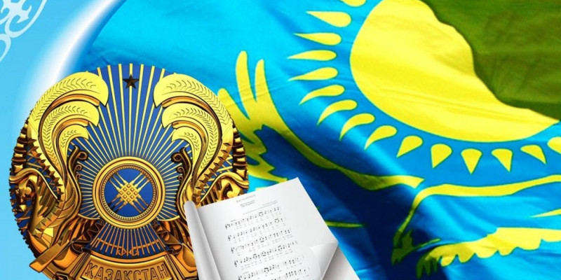 Мемлекеттік рәміздердің 30 жылдығы аясында 180-нен астам іс-шара өтеді